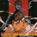 「ストリートファイタ-ZERO」オリジナル・サウンドトラック
