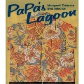 PaPa's Lagoon 高中正義 ベスト・セレクション