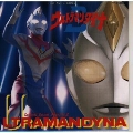「ウルトラマンダイナ」オリジナル・サウンドトラック Vol.2