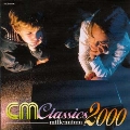 最新ＣＭクラシック ミレニアム２０００