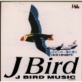 J BIRD MUSIC～エトピリカ・風の便り