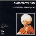 ワールドミュージック〈トルクメニスタン〉バフシの音楽