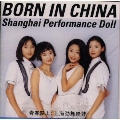 BORN IN CHINA 青春路上