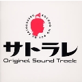 サトラレ Original Sound Track