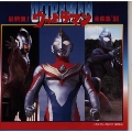 最新盤!ウルトラマン全曲集'98