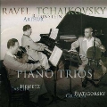 チャイコフスキー:「ある偉大な芸術家の思い出のために」 ラヴェル:ピアノ三重奏曲 イ短調