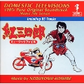 「紅三四郎」ミュージックファイル～懐かしのテレビまんがBGMコレクション