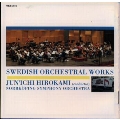 スウェーデンの管弦楽曲集