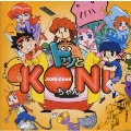 「ドッとKONIちゃん」オリジナル・サウンドトラック