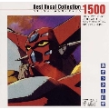 「真ゲッターロボ」Best Vocal Collection1500