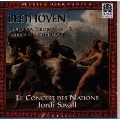 ベートーヴェン:交響曲第3番「英雄」/「コリオラン」序曲@サヴァール/ル コンセール デ ナシオン