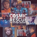 COSMIC RESCUE オリジナル・サウンドトラック