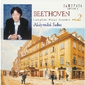 ベートーヴェン:ピアノ・ソナタ全集2