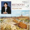 ベートーヴェン:ピアノ・ソナタ全集3