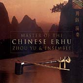 Master of the Chinese Erhu