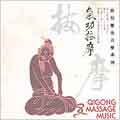 Qigong Massage Music