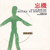 Return To Simplicity