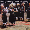 Bulgarian Custom Songs