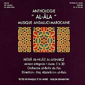 Al-Ala Anthology Of Moroccan...Vol. 10 [Box]