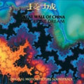 Great Wall Of China (OST)