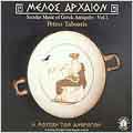 Secular Music of Greek Antiquity Vol 1 / Petros Tabouris