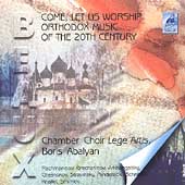 Come, Let Us Worship - Orthodox Music of the 20th Century