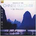 Master of the Chinese Dulcimer