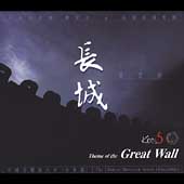 Theme Of The Great Wall