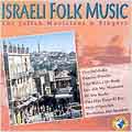 Israeli Folk Music