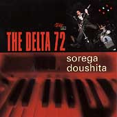 Sorega Doushita [EP]