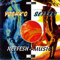 ネフェッシュ・ミュージック ネフェッシュ・ミュージック