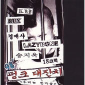 OUR MINDS ARE ALL THE SAME