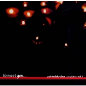 トゥー・ミート・ユー トゥー・ミート・ユー