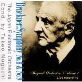 エレクトーンによるブルックナー~交響曲第8番,第9番 エレクトーンによるブルックナー~交響曲第8番,第9番