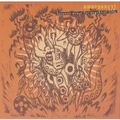 ラヴマン・プレイズ・フォー・サイキカル・シング ラヴマン・プレイズ・フォー・サイキカル・シング