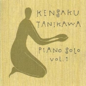 ピアノソロ Vol.1