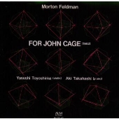 モートン・フェルドマン: ジョン・ケージのために (1982)