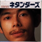 ネタンダ-ズ