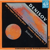 デニソフ作品集