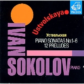 ウストヴォーリスカヤ：ピアノ ソナタ第１～６番｜１２の前奏曲