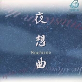 夜想曲~そして夜はふけて~ 夜想曲~そして夜はふけて~