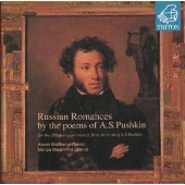 プーシキンの詩によるロシア ロマンス