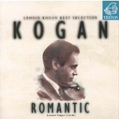 コーガン ロマンティック《コーガン ベスト セレクションVol.2》 コーガン ロマンティック《コーガン ベスト セレクションVol.2》