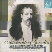 ボロディン:歌曲全集 ボロディン:歌曲全集