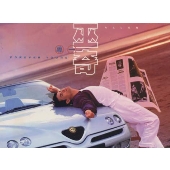 フォーエヴァー・ユアーズE.P.