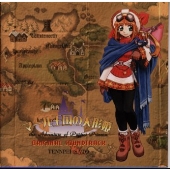 マール王国の人形姫　オリジナルサウンドトラック