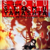 Listen to the Future Vol.1～懐しき未来
