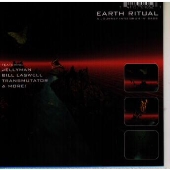 アース・リチュアル アース・リチュアル