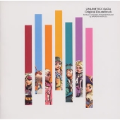 アンリミテッド サガ オリジナル・サウンドトラック アンリミテッド サガ オリジナル・サウンドトラック