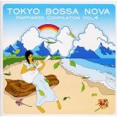 HAPPINESS COMPILATION ALBUM Vol.4 -TOKYO BOSSA NOVA